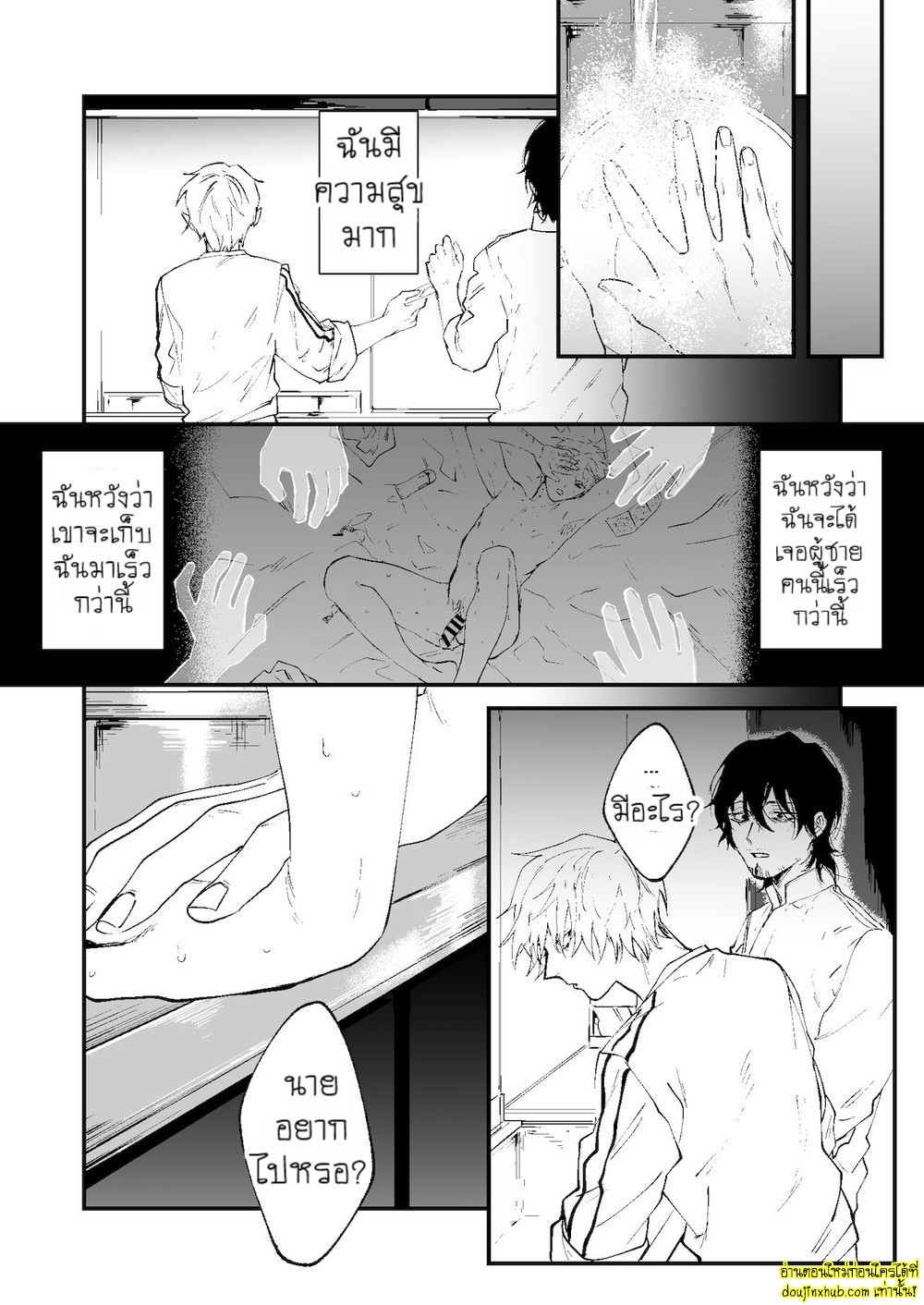 ในคืนที่ฝนตก-29